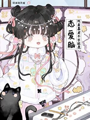 《死遁後暴君徹底瘋了》