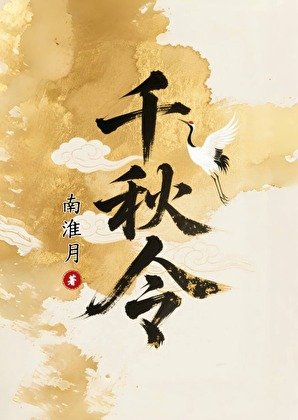 《皇太女今天她登基了嗎》