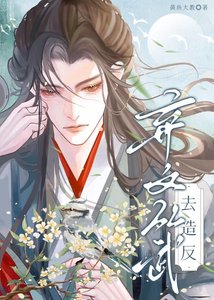 《死對頭哭着求我活下去》