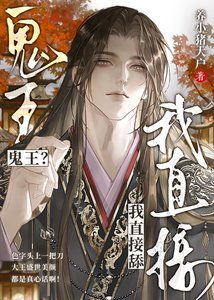 《炮灰,但對美貌反派始亂終棄》