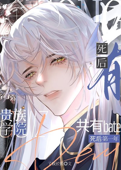 《只好被貴族學院F5強迫了》