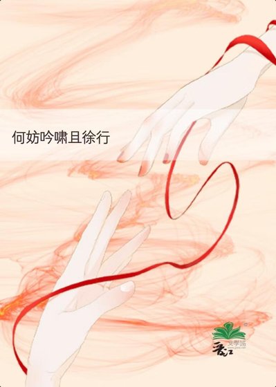 《何妨吟嘯且徐行》