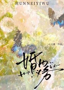《婚內義務》