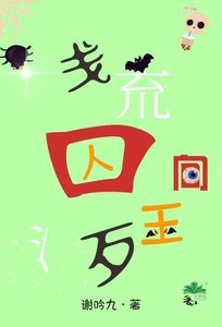 《流金殘響》