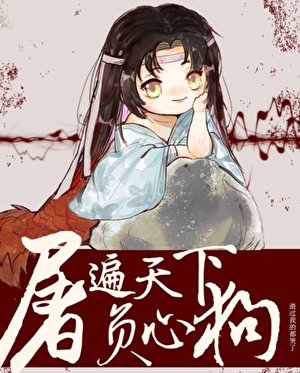 鎖定忠犬，拿捏渣攻[快穿]