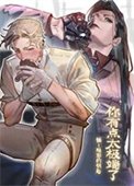 《你有點太極端了》