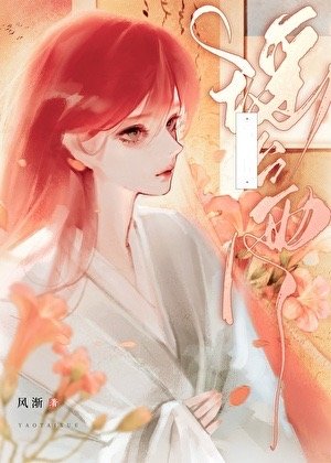 貌美又糊塗的前妻
