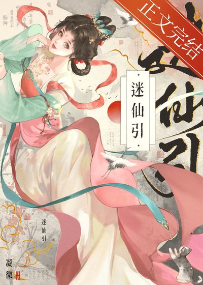 《每日都在引誘清冷夫君》