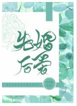 《和死對頭先婚後愛了》