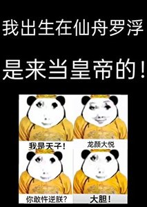 《當我穿到羅浮仙舟後》