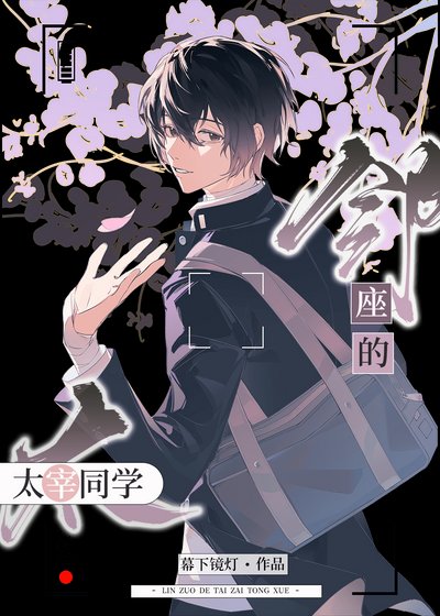 《好巧啊原來你也是Mafia》