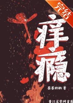 《仰癮》