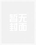 《椰子砸暈死對頭》