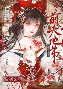 《如何在限制文裏吃掉前夫他弟GB》