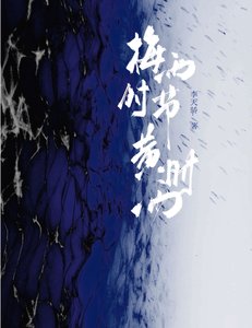《梅雨時節黃時雨》