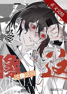 《被誤認為邪神後》