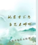 《(綜漫同人)玩家才不想當咒術師啊!》