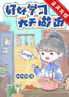 廚神也要做作業[美食]