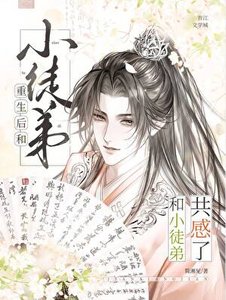 《不小心和徒弟結了道侶契》
