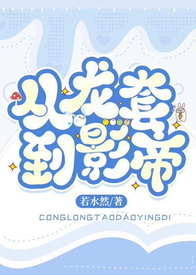 爆紅娛樂圈從龍套開始