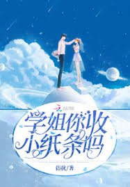 《學姐你收小紙條嗎/一紙吉他情書》