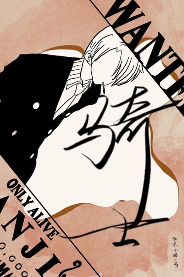 《( 綜漫同人)騎士道的正確撩撥方式》