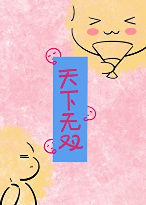 冷情劍修她終是敗了