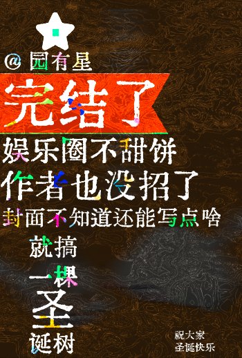 《羣演在影帝面前摔了一跤》