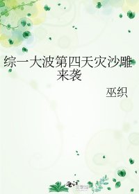 《綜一大波第四天災沙雕來襲》