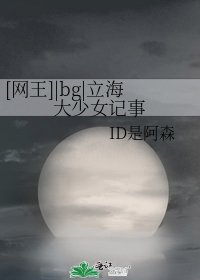 [網王]|bg|立海大少女記事