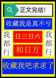 《穿成豪門霸總男主的後媽》