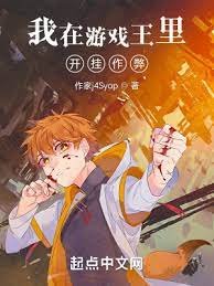 《(遊戲王同人)我在遊戲王裏開掛作弊》