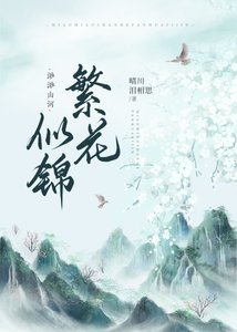 《我被明朝將軍掰彎了》