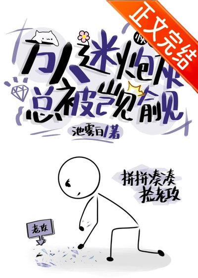 萬人迷炮灰總被覬覦［快穿］