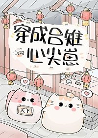 《穿成呂雉心尖崽》