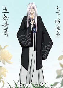 《(綜漫同人)五條哥哥無下限寵弟》