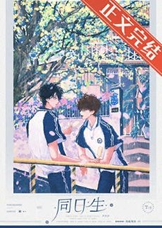 《他人真好》