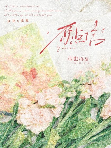 原點信