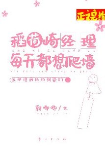 《(綜漫同人)稻荷崎經理每天都想爬牆》