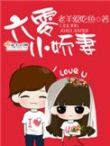 《六零小嬌妻(重生)》