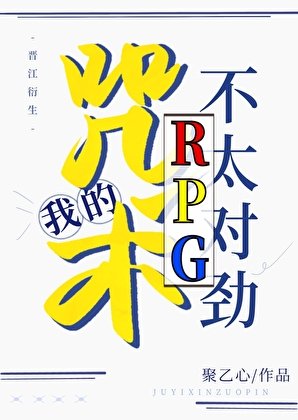 （綜漫同人）我的咒術RPG不太對勁