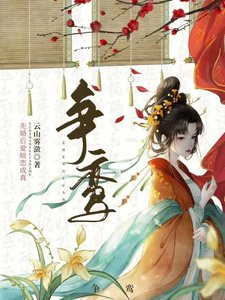 《爭鸞》