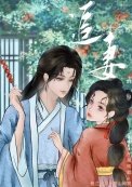 《太子追妻筆札(雙重生)》