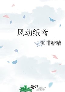 《風動紙鳶》