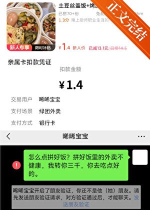 誤刷前男友親屬卡怎麼辦？