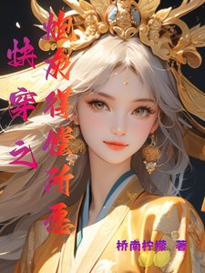 《快穿之炮灰得償所願》