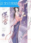 《掉馬後我成了寵妃》