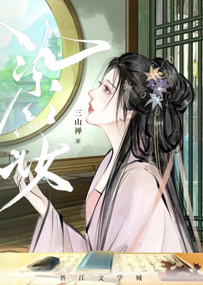 《染紅妝》