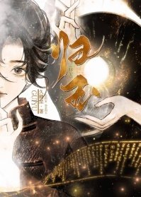 《和男主的病弱弟弟成親後》