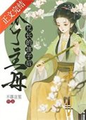 懷了主母兄長的孩子後